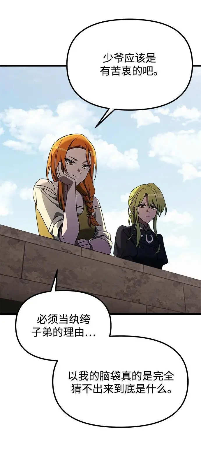 第33话 第18页