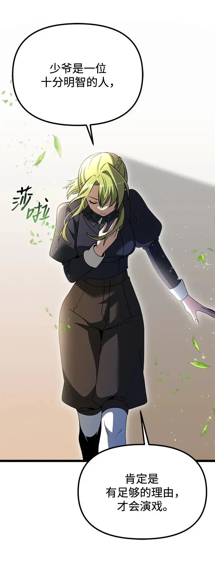 第33话 第21页