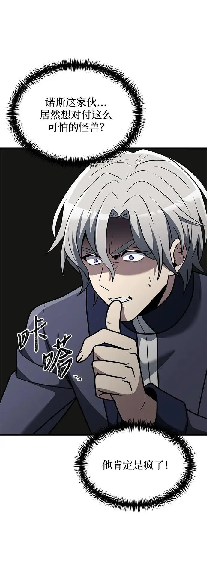 第33话 第29页