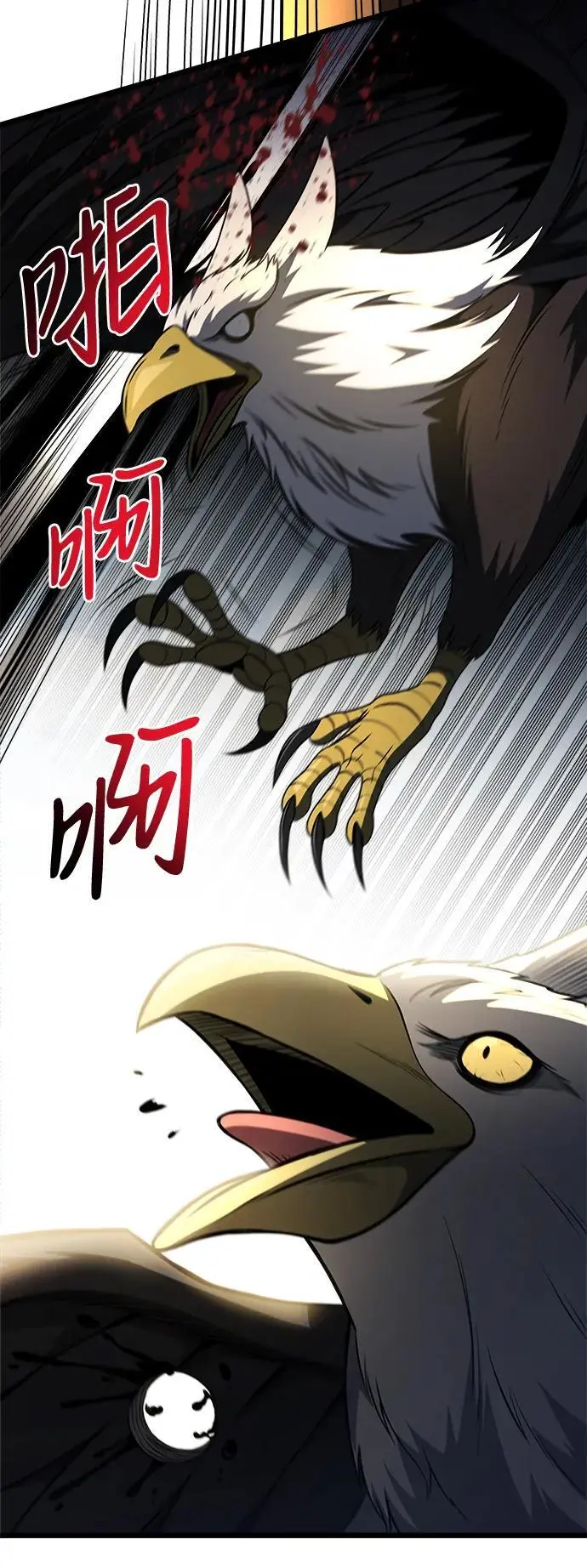 第33话 第44页