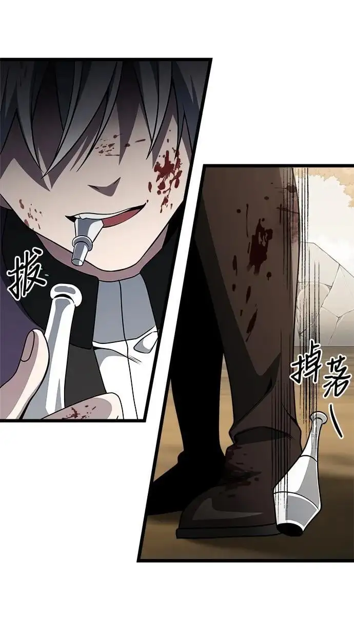 第33话 第47页