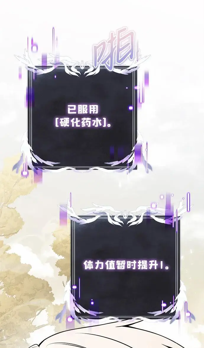 第33话 第48页