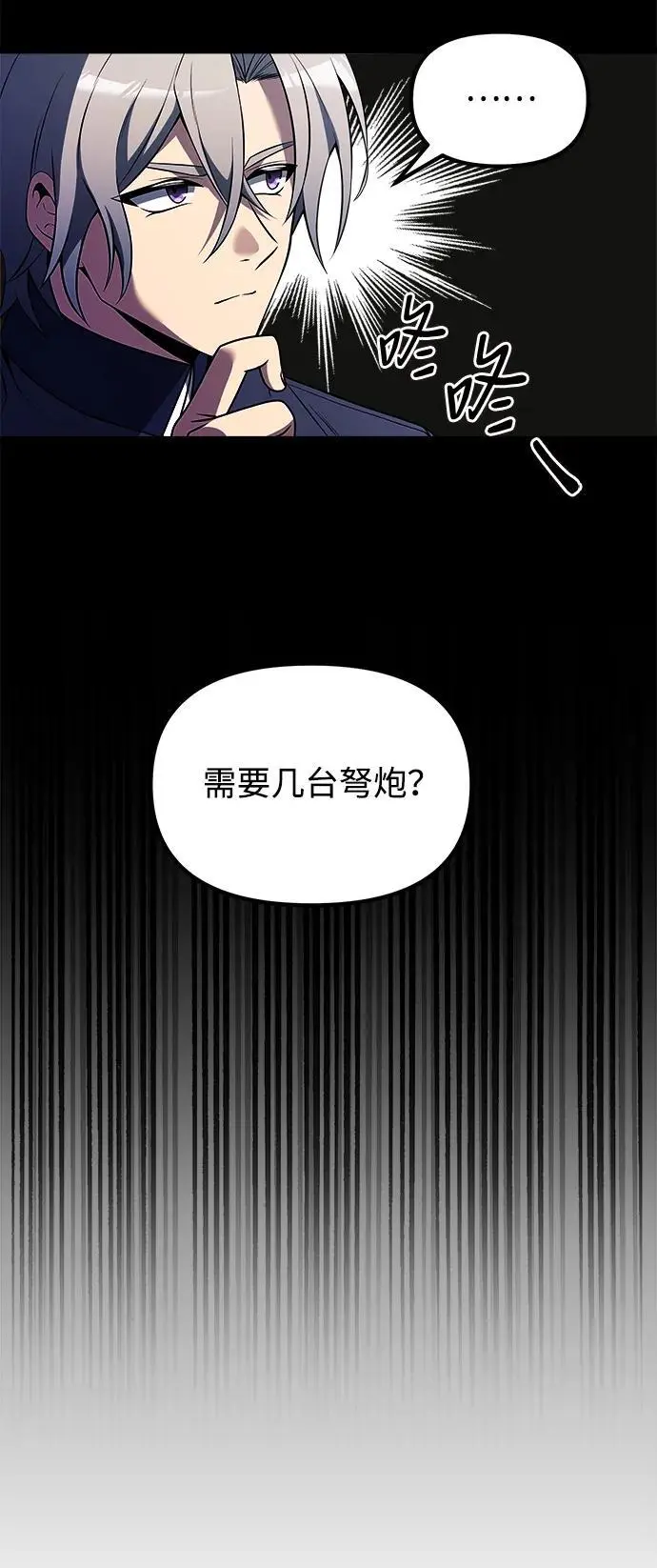 第33话 第54页