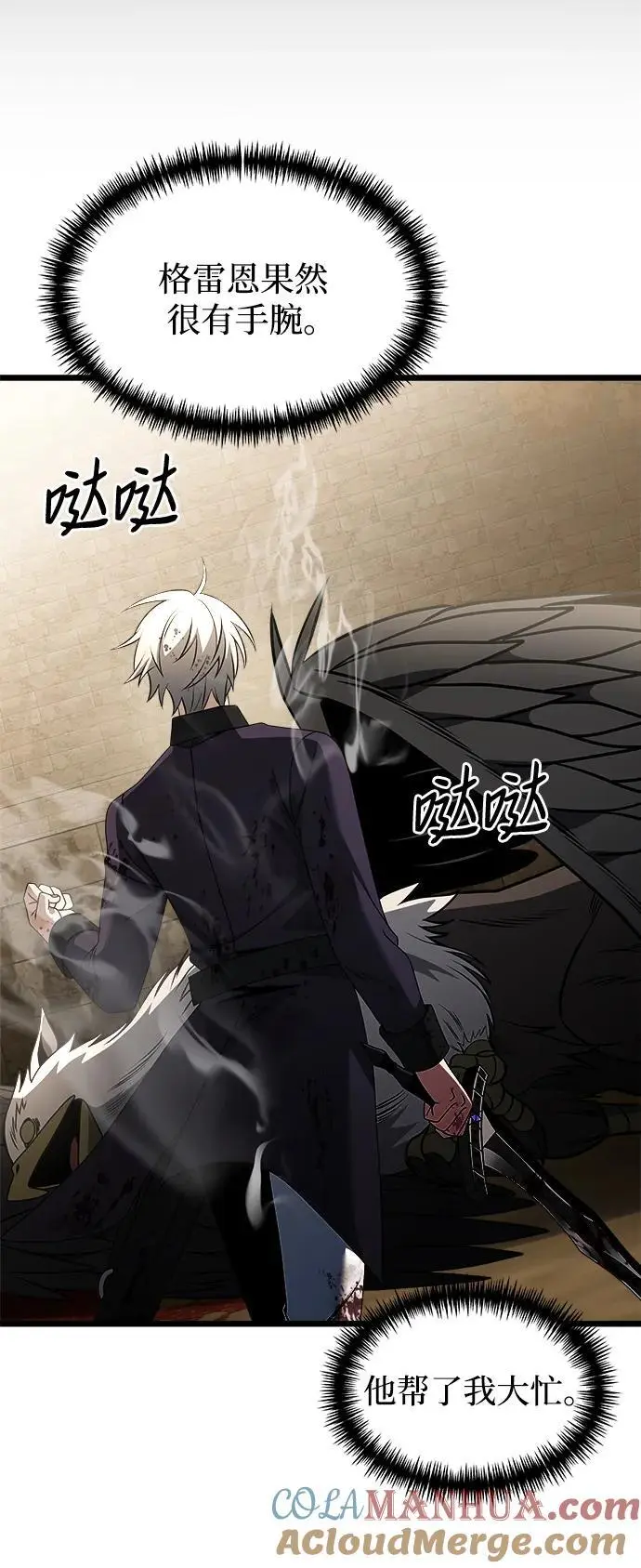 第33话 第55页