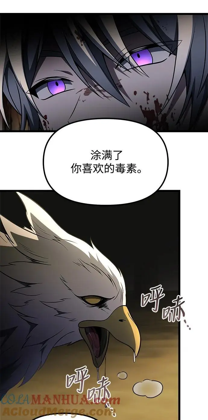 第33话 第67页