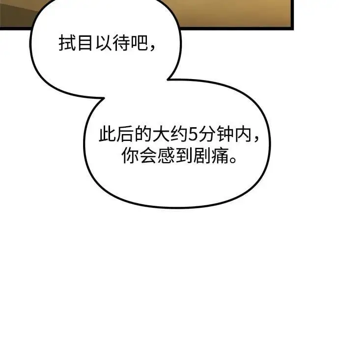 第33话 第68页