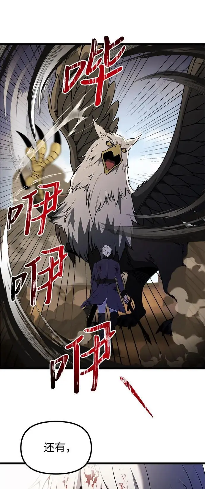 第33话 第69页