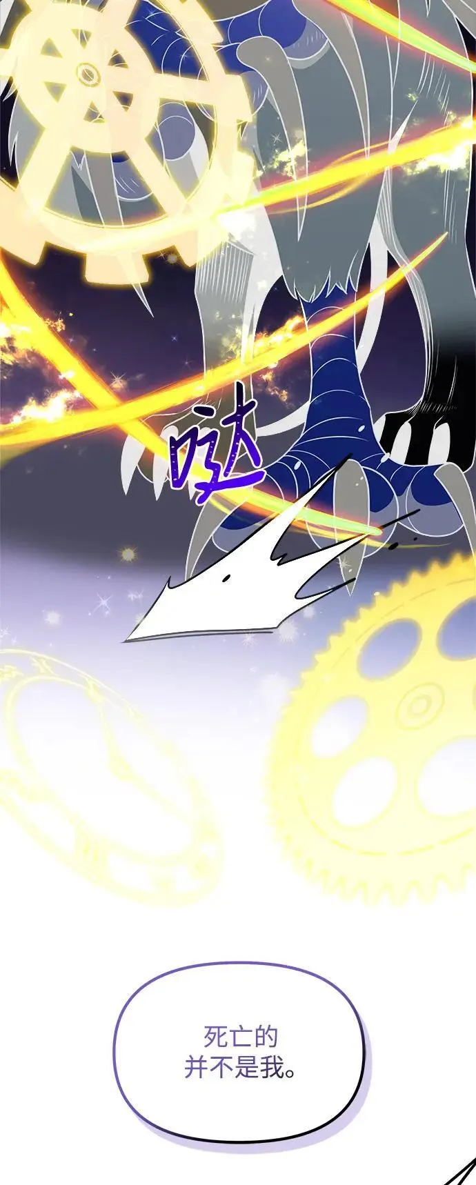 第33话 第75页