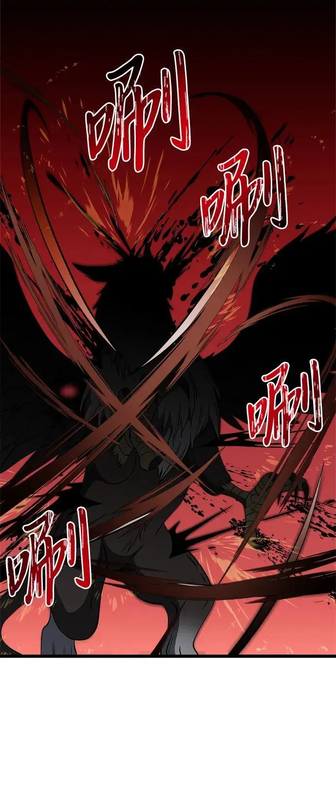 第33话 第77页