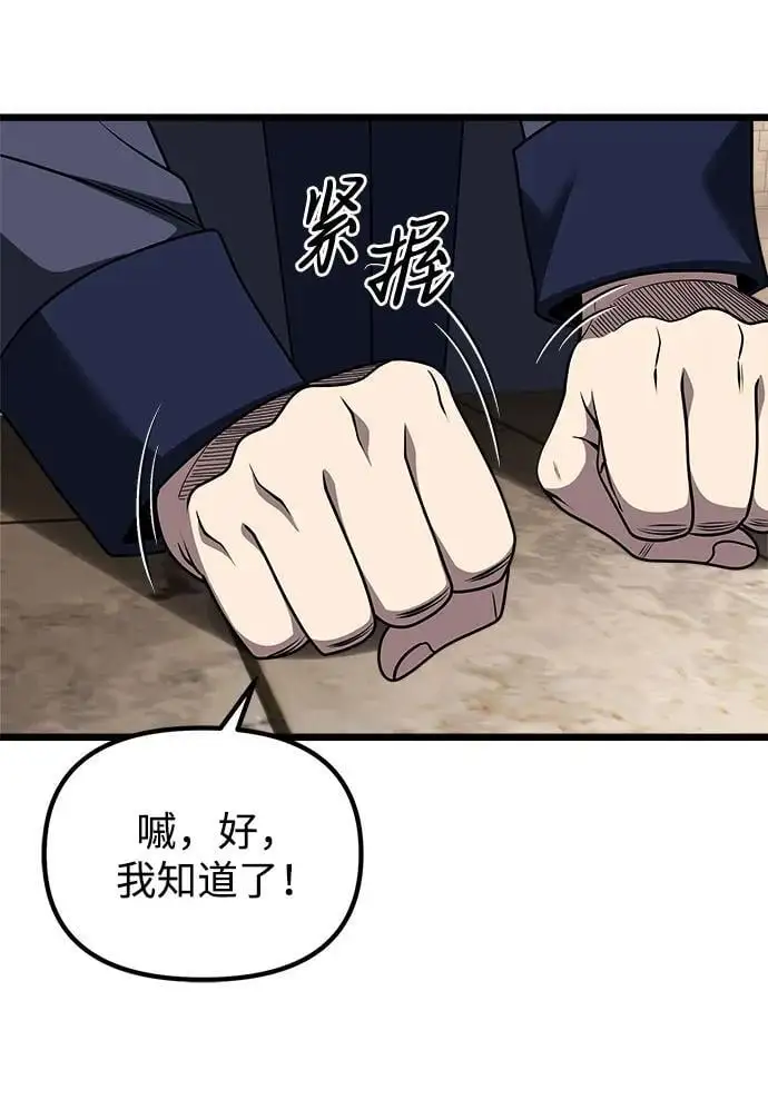 第33话 第81页