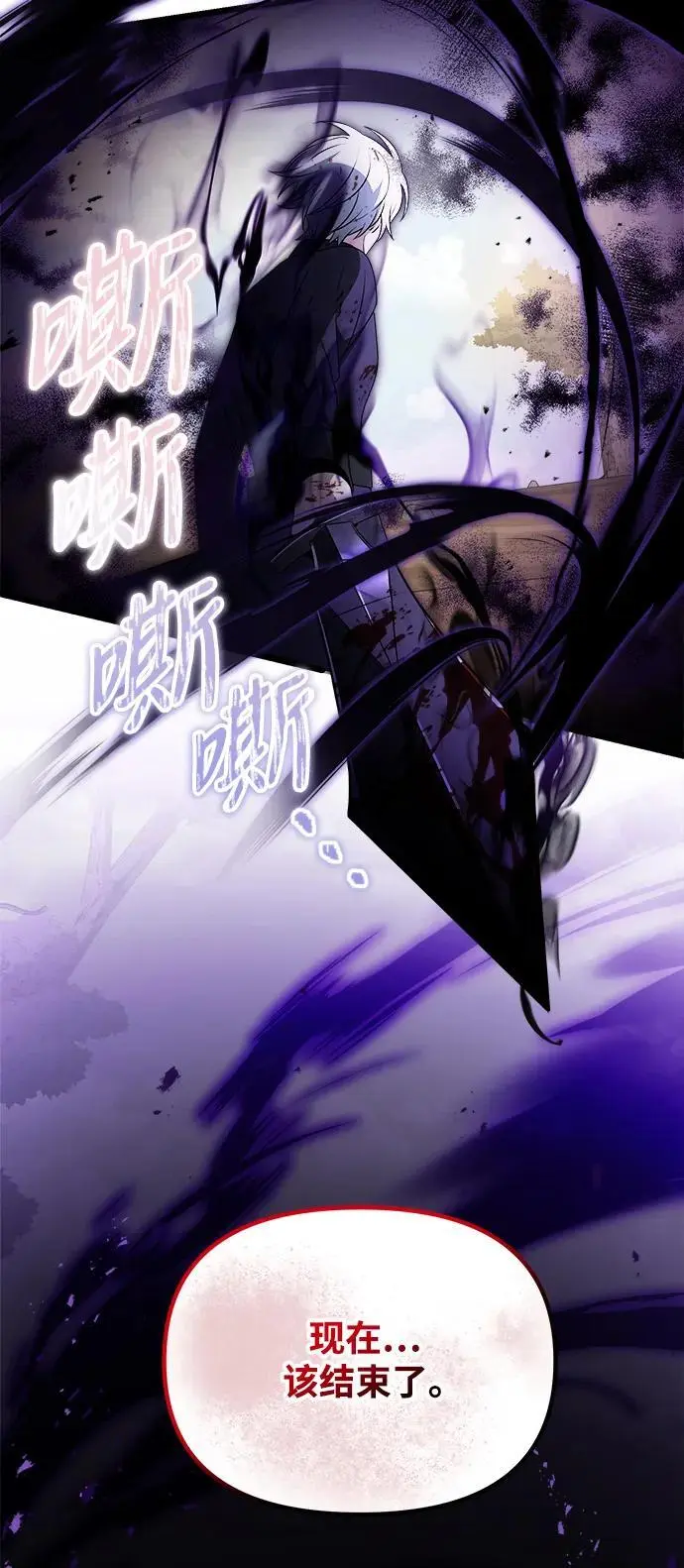 第33话 第86页