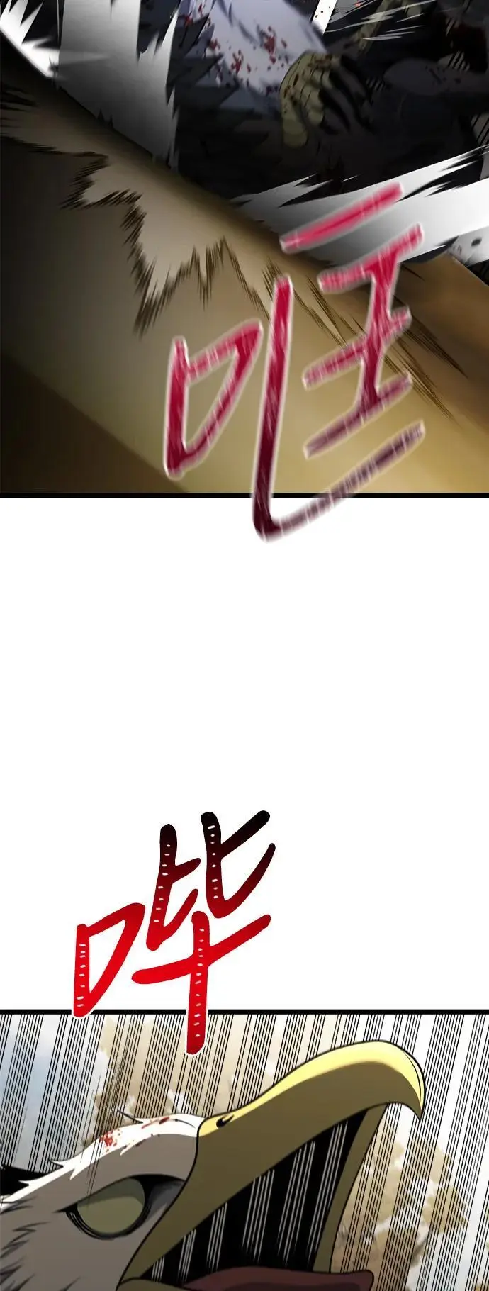 第34话 第3页