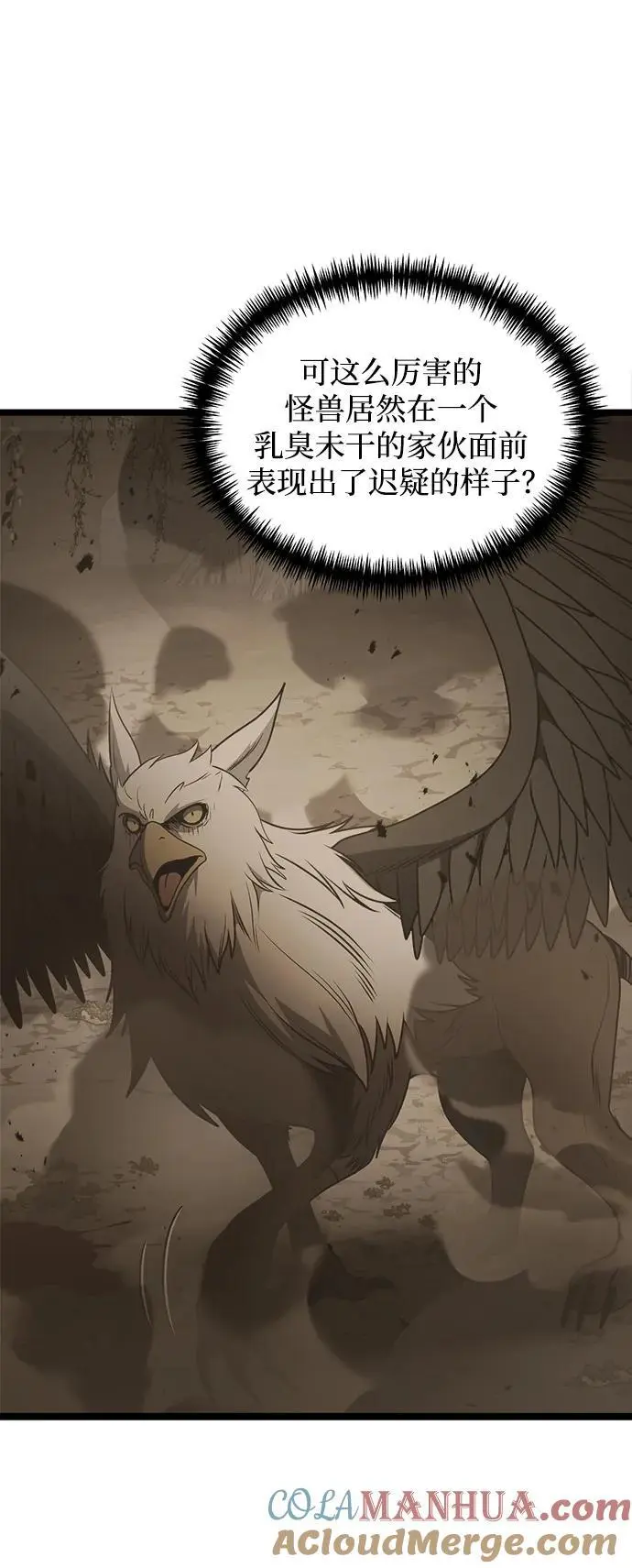 第34话 第31页