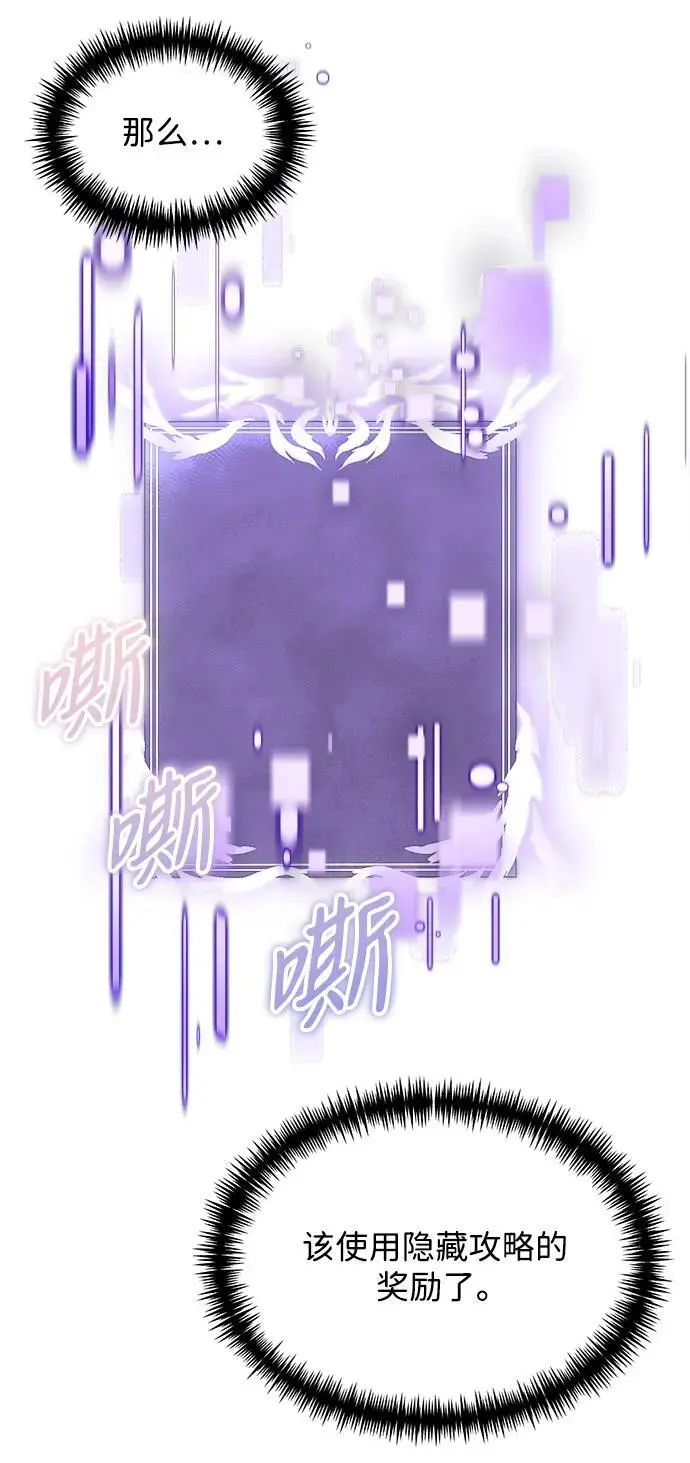第34话 第45页