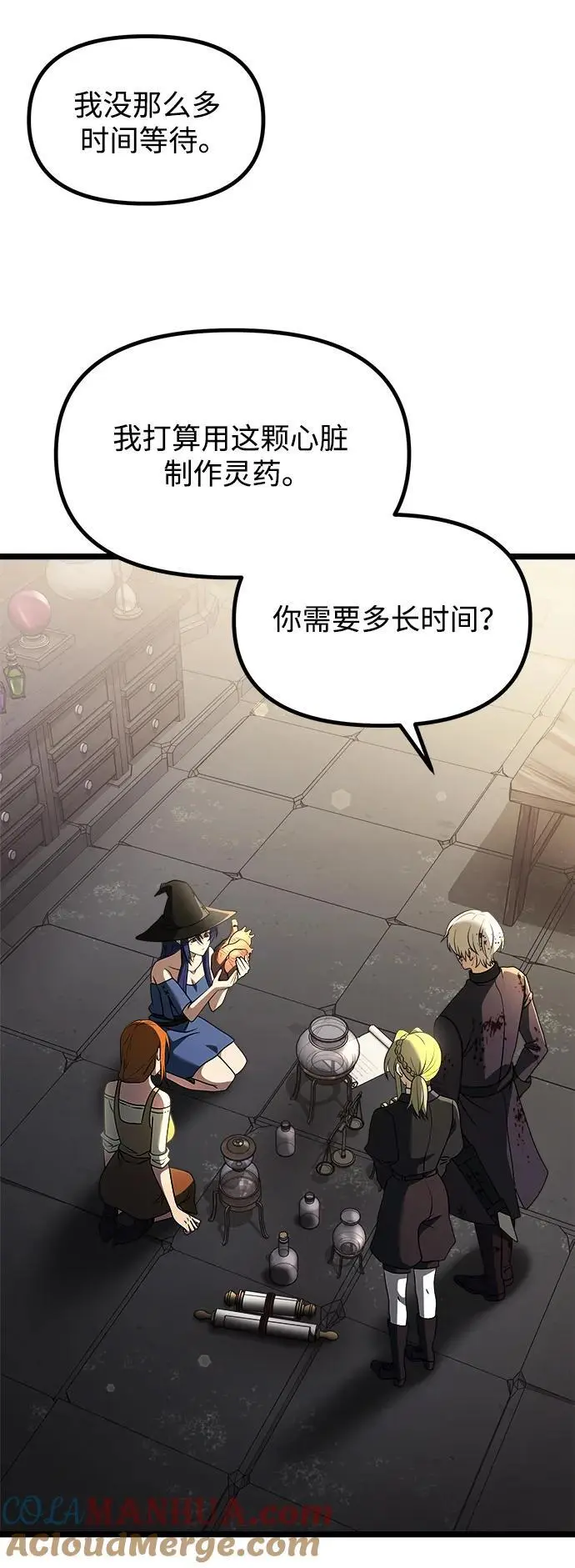 第34话 第52页