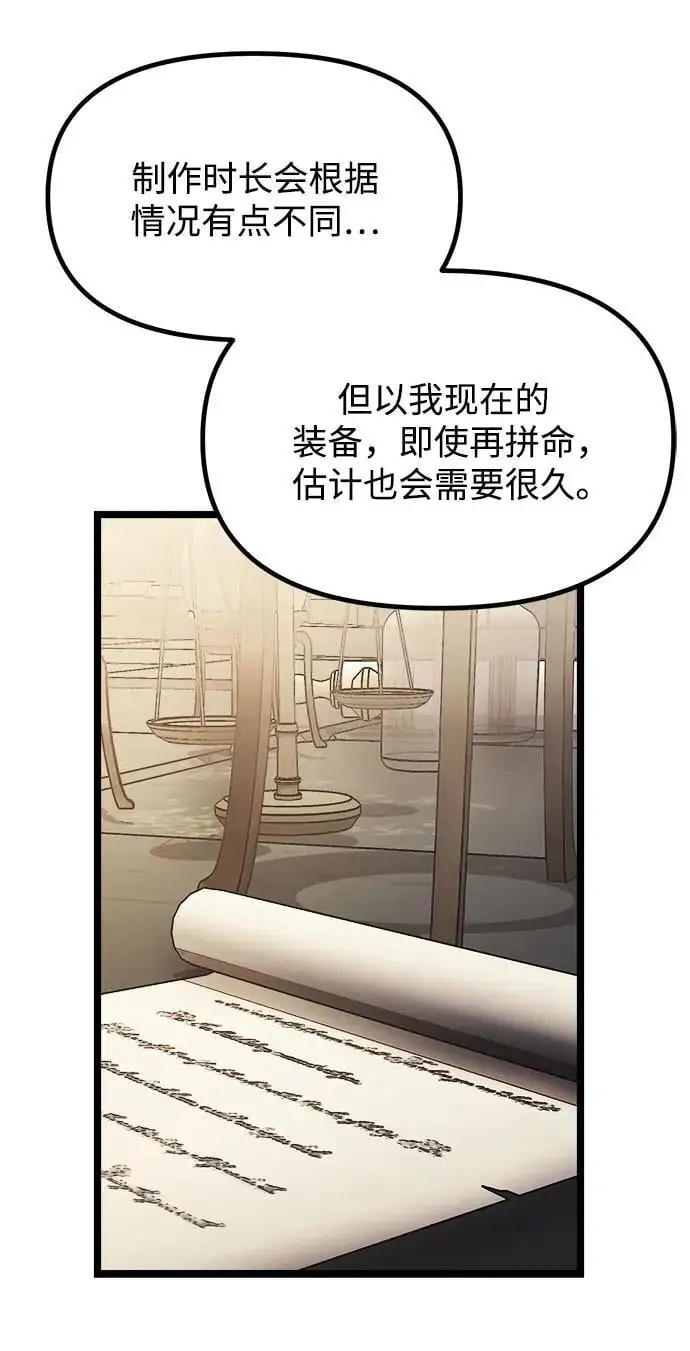 第34话 第53页