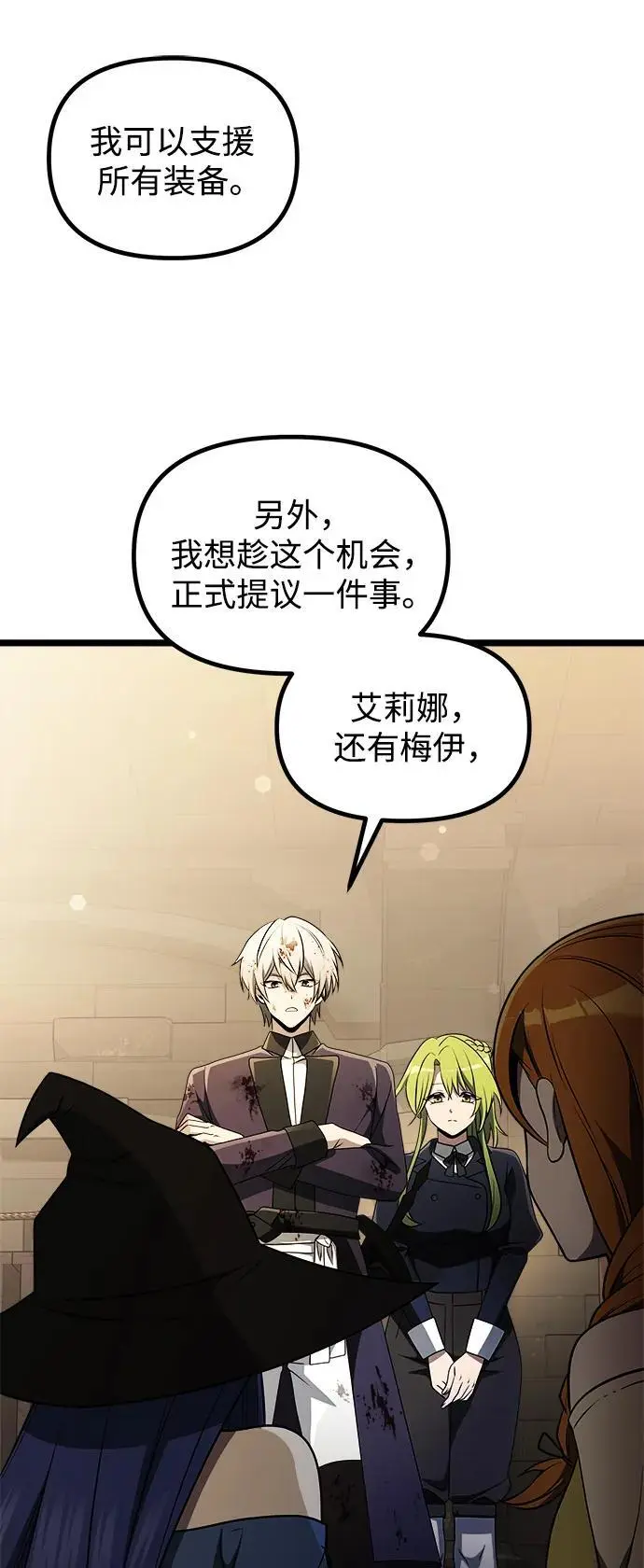 第34话 第54页