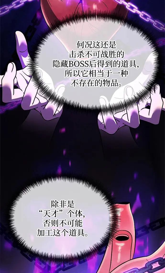 第34话 第60页