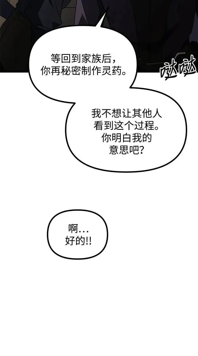第34话 第66页