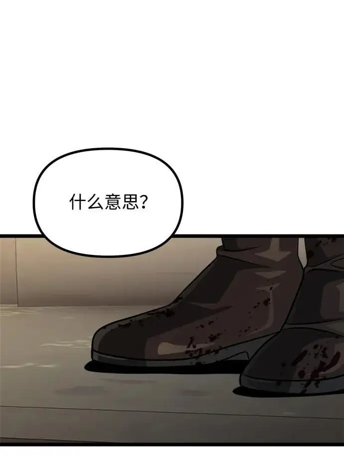第34话 第71页