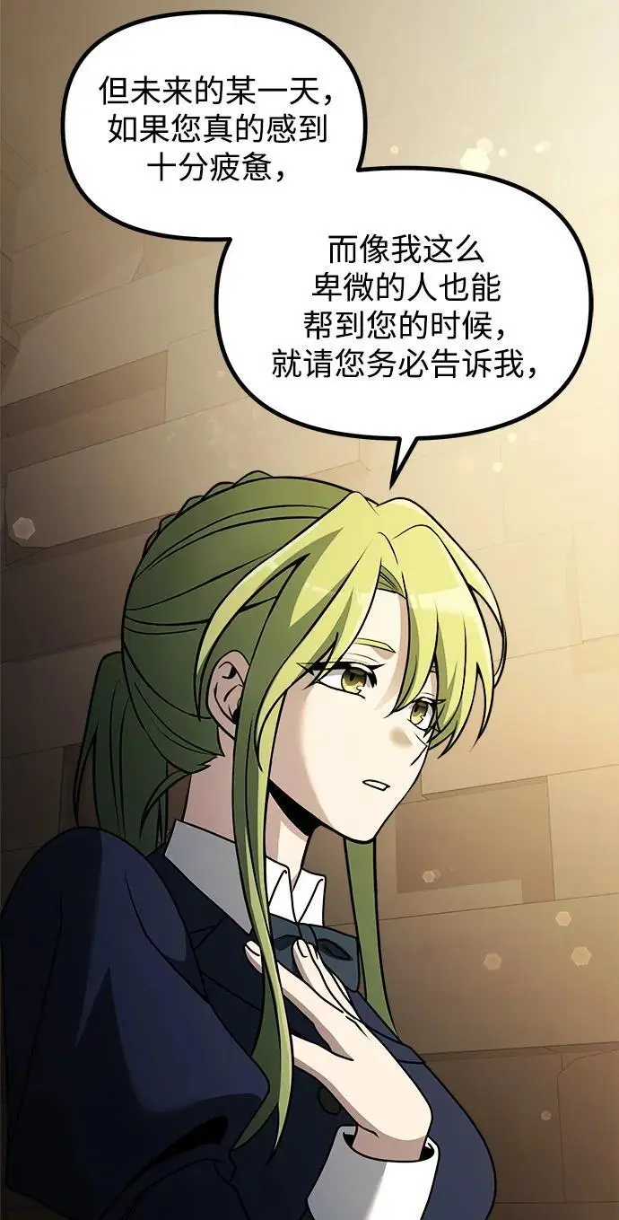第34话 第74页
