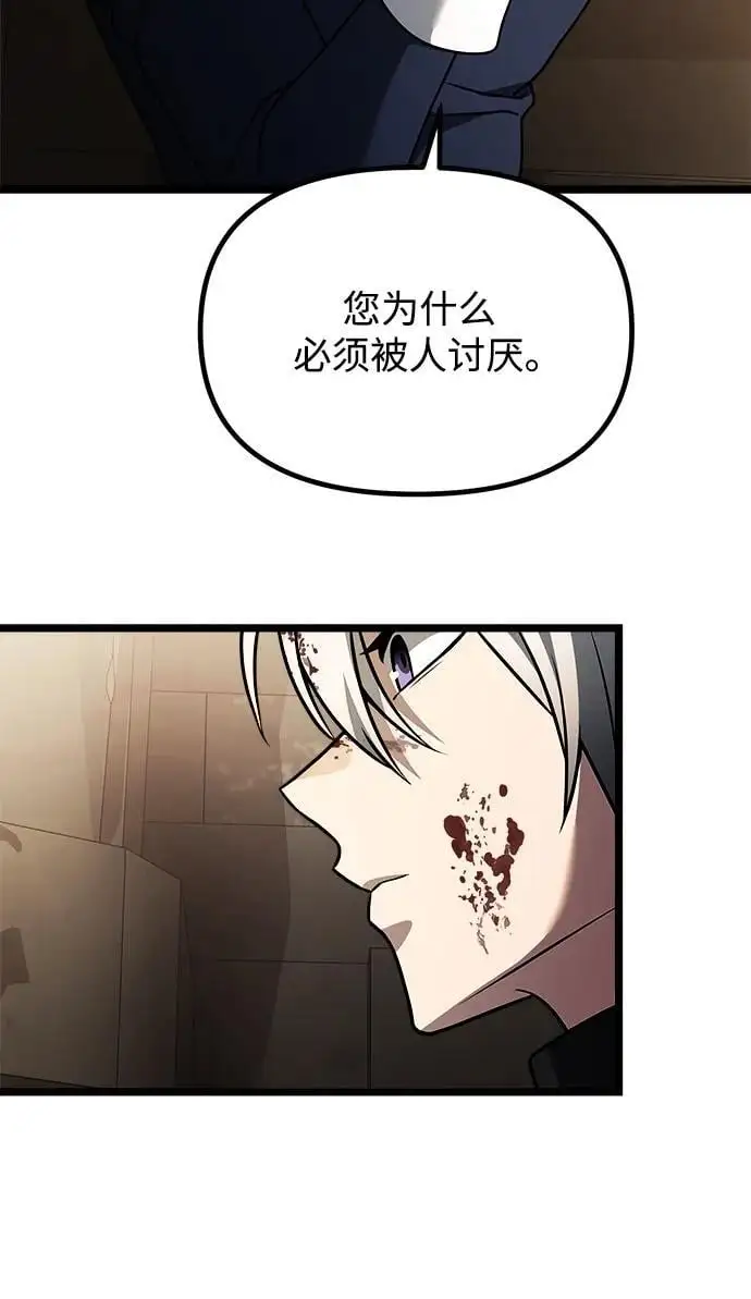 第34话 第75页
