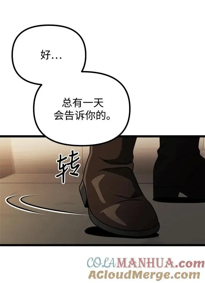 第34话 第76页