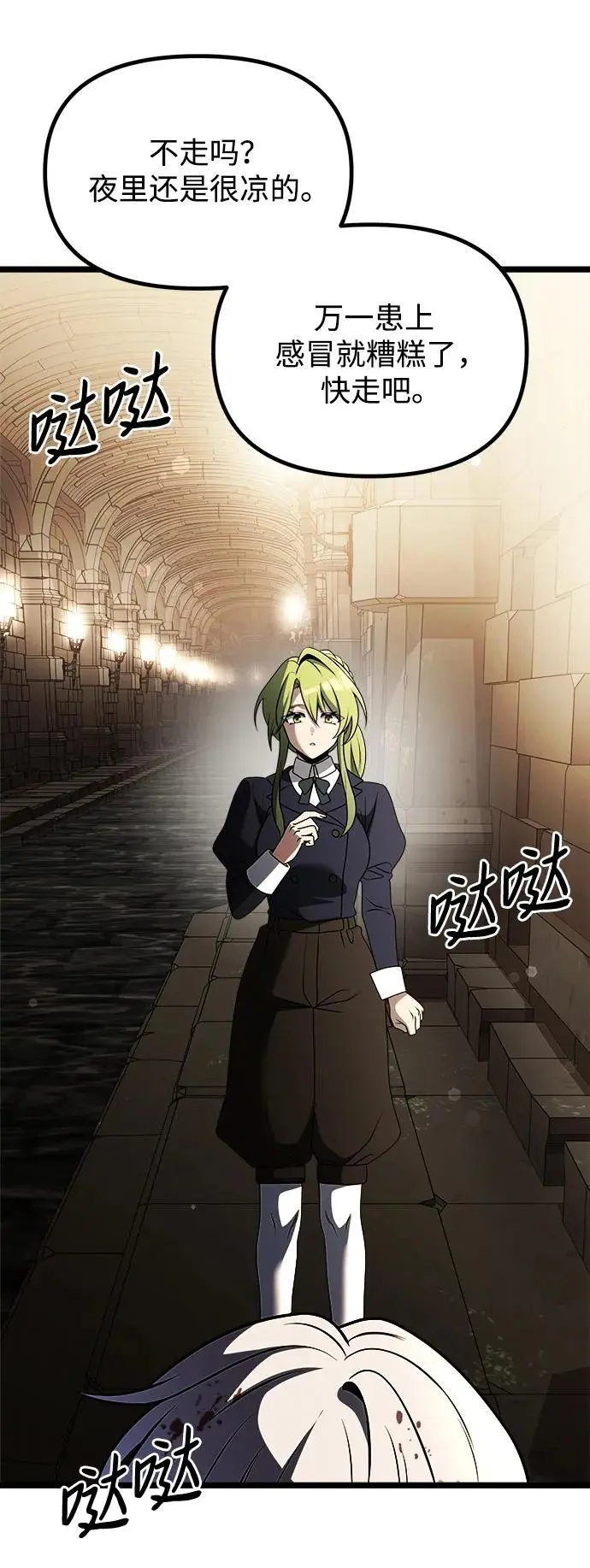 第34话 第77页
