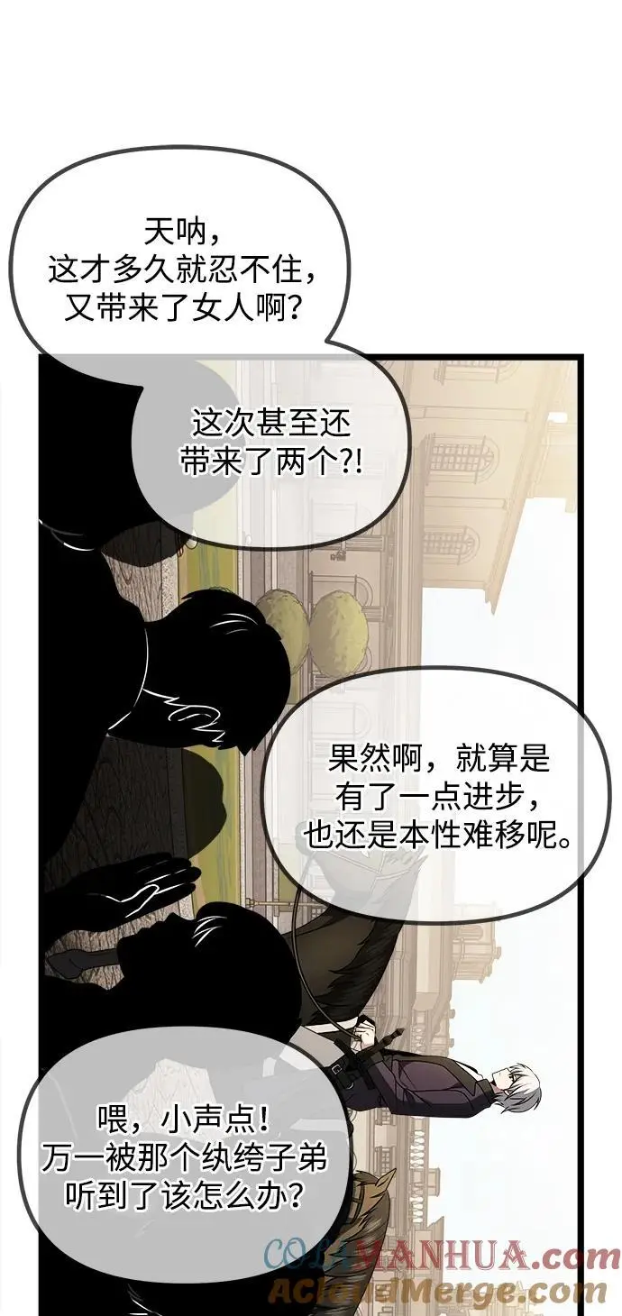 第34话 第88页