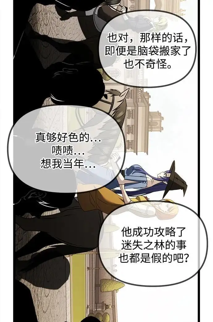 第34话 第89页