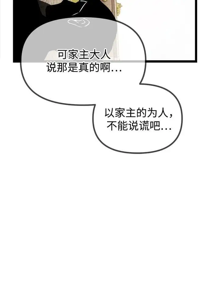 第34话 第90页