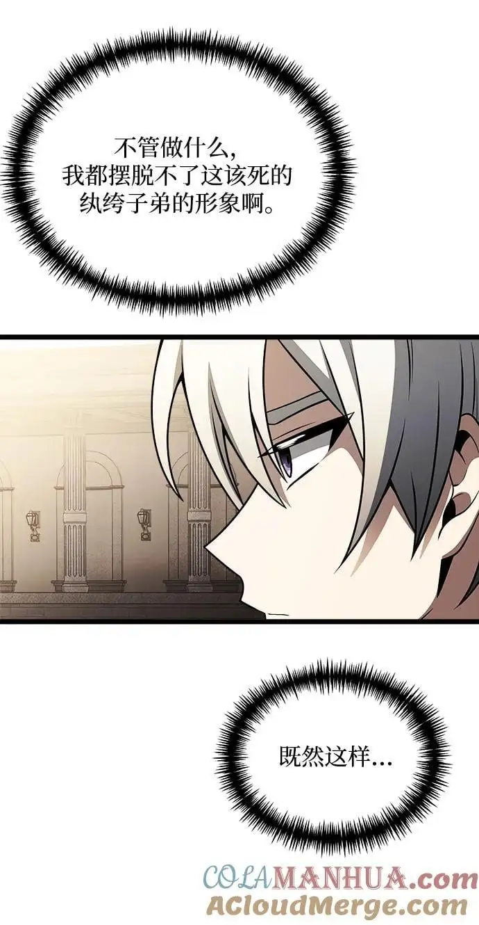 第34话 第91页