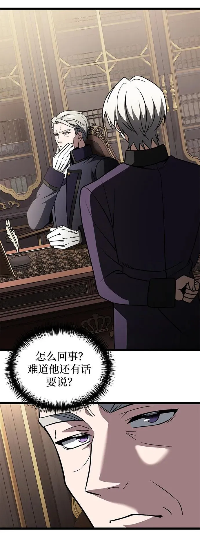 第35话 第23页