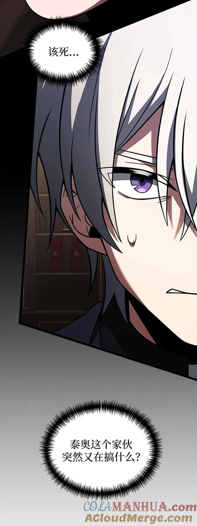 第35话 第28页