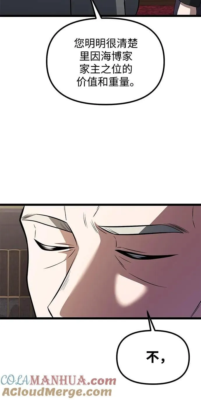 第35话 第55页