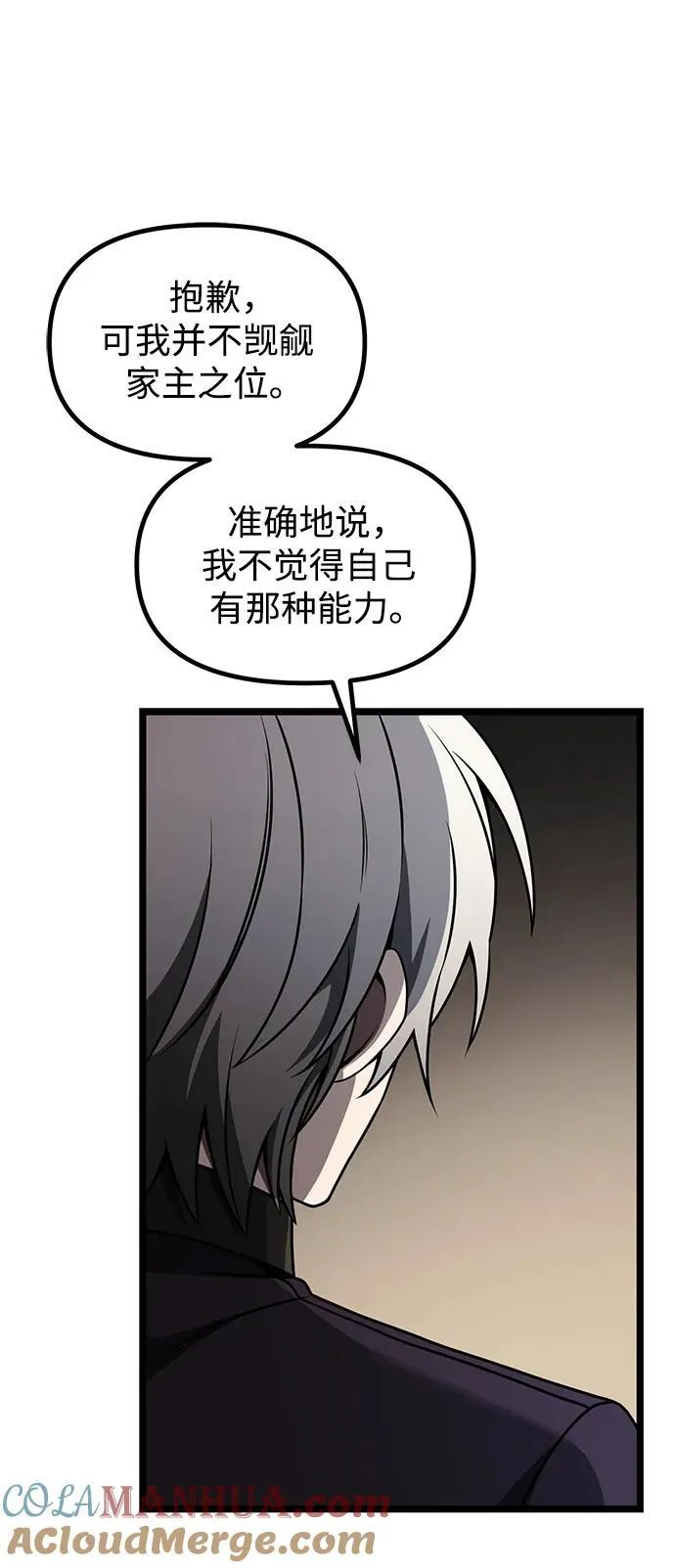 第35话 第58页