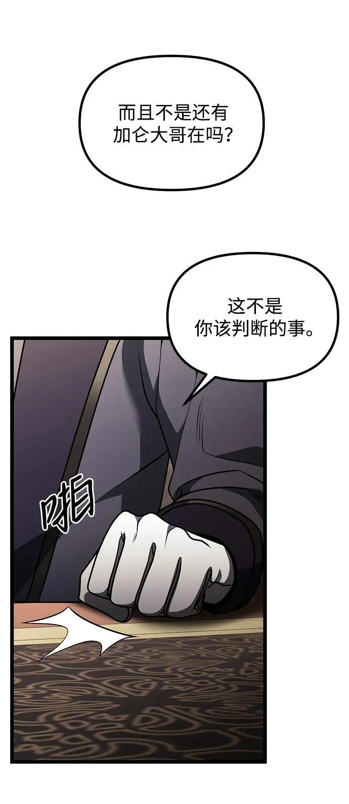 第35话 第59页