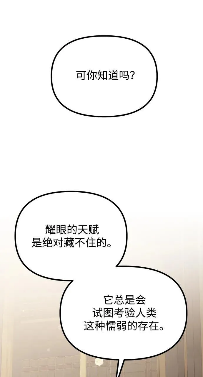 第35话 第65页
