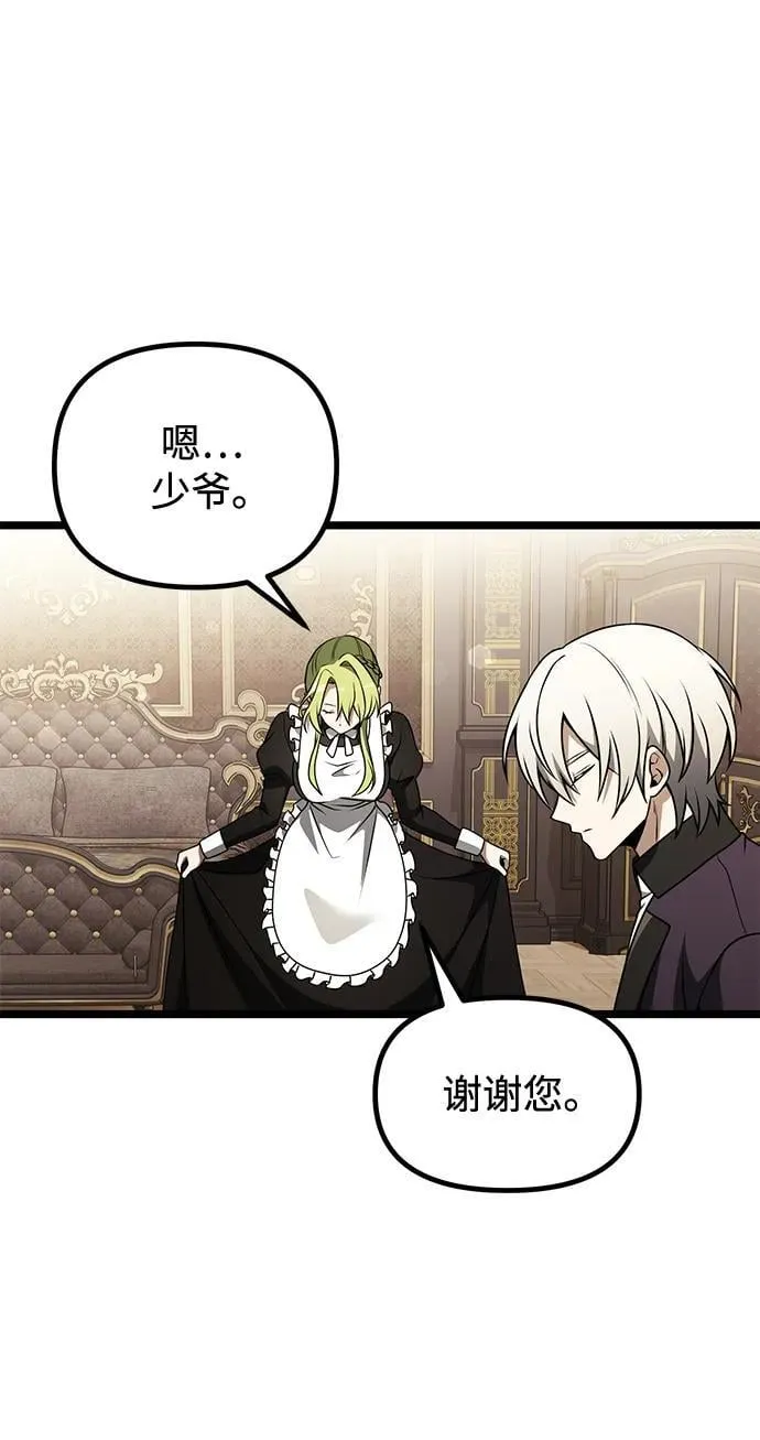 第35话 第75页