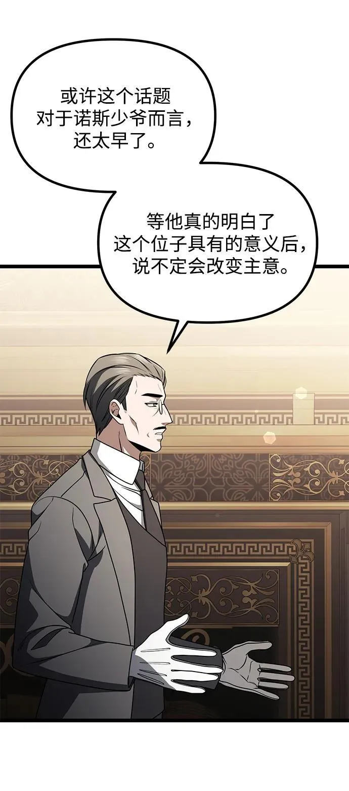 第35话 第81页