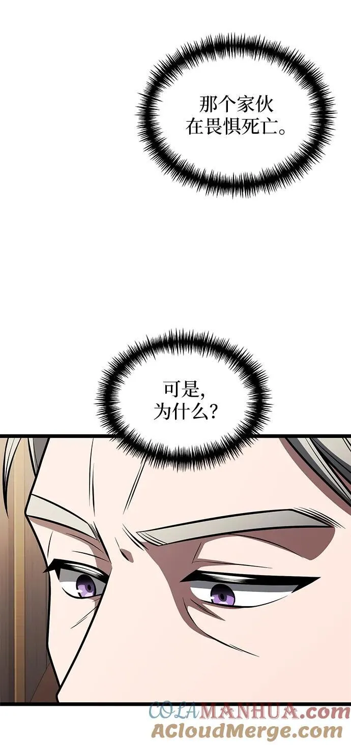 第35话 第85页