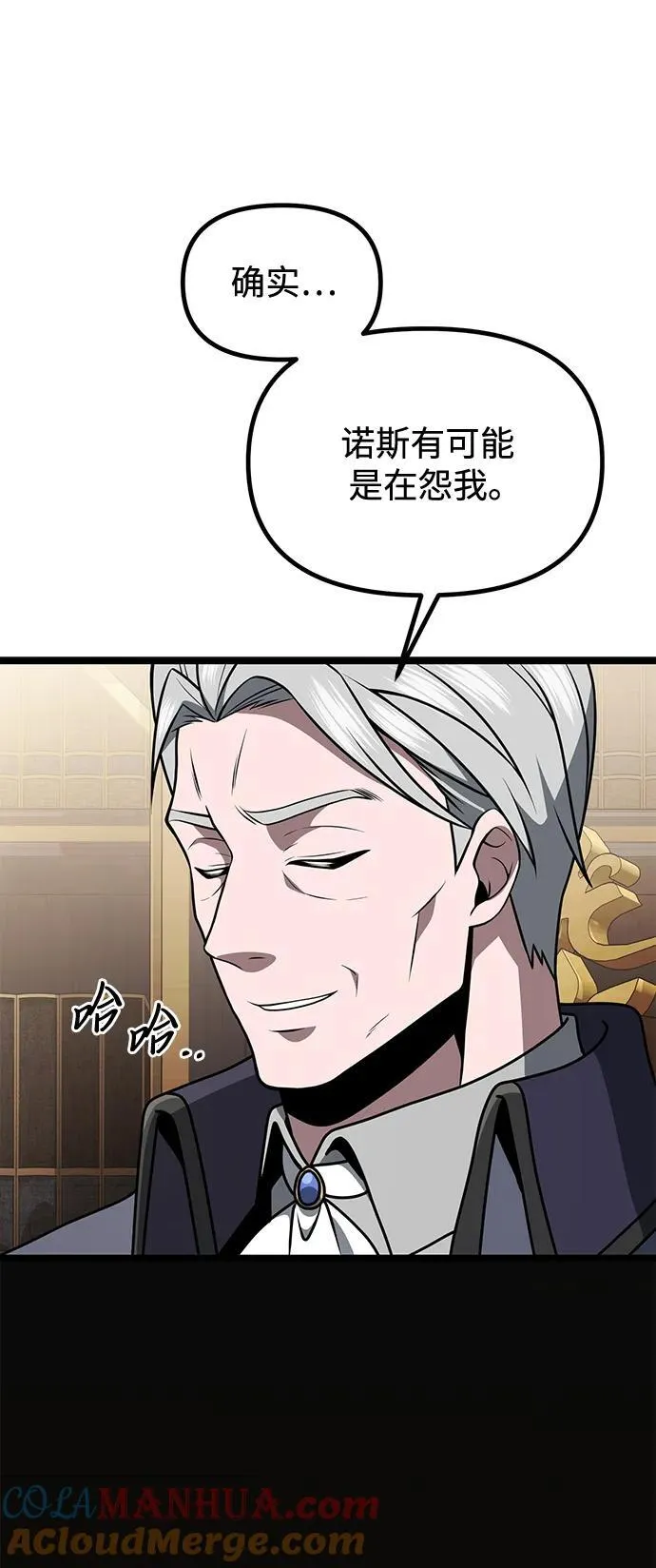 第35话 第88页