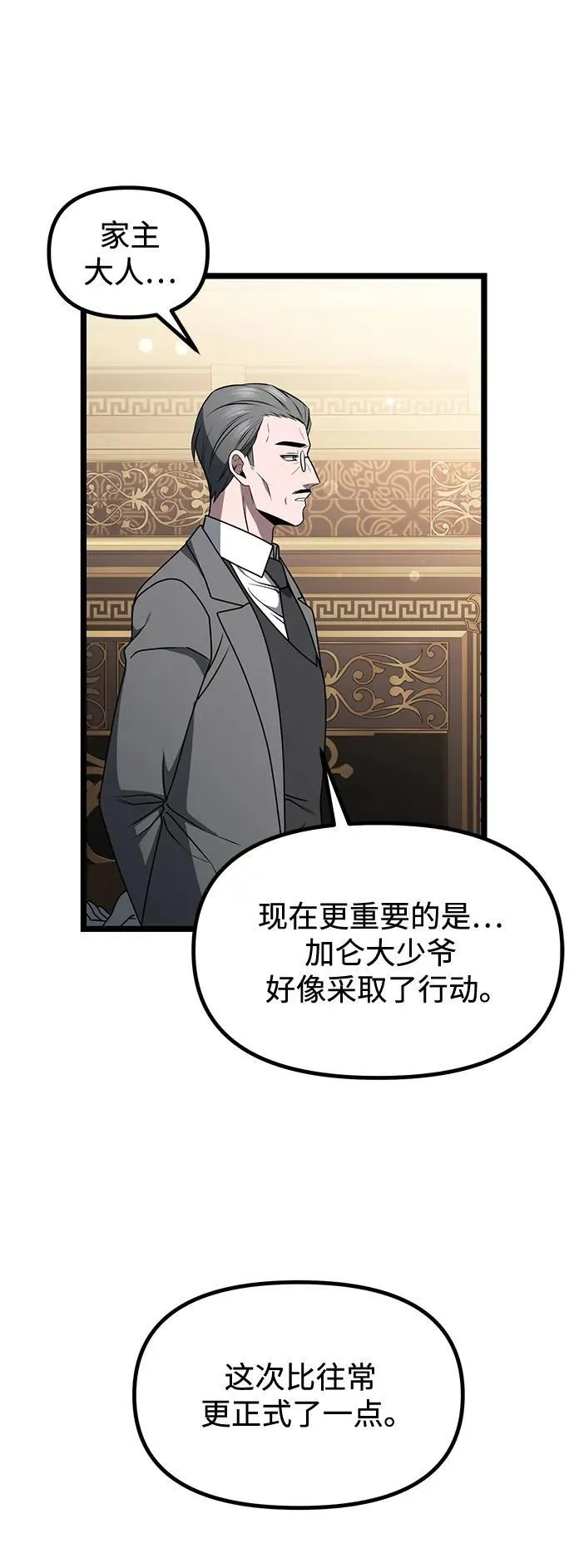 第35话 第90页