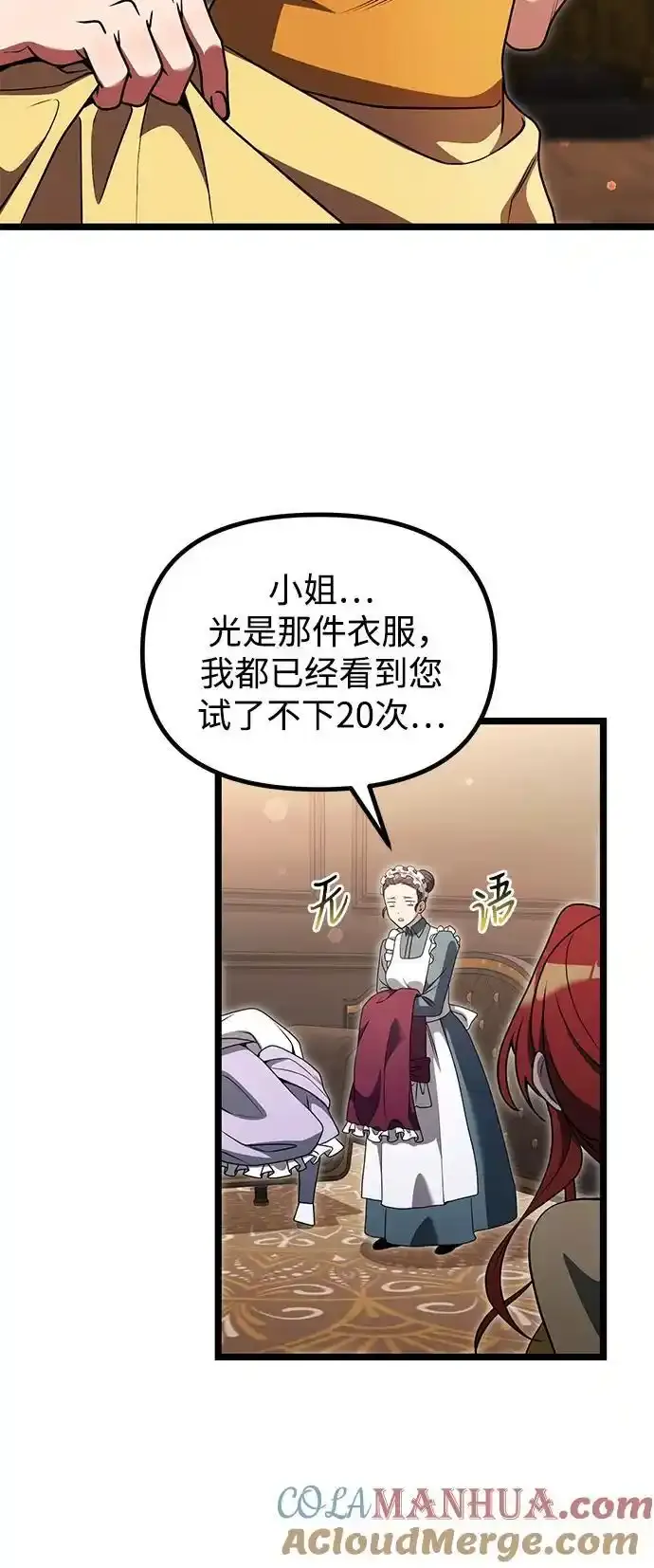 第36话 第5页