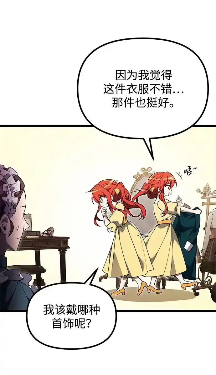 第36话 第6页
