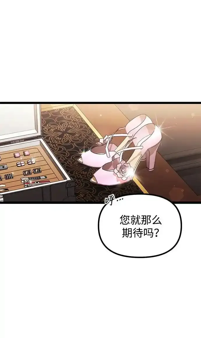 第36话 第7页
