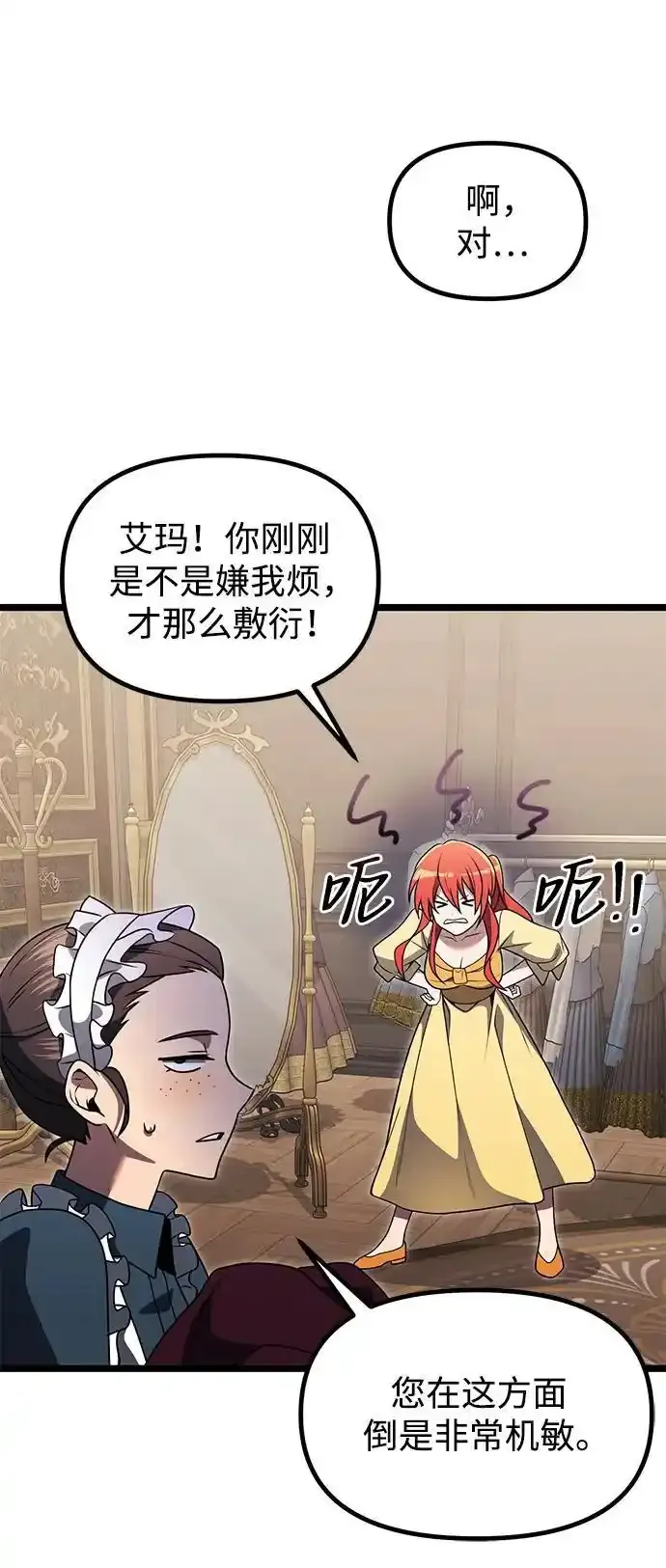 第36话 第12页