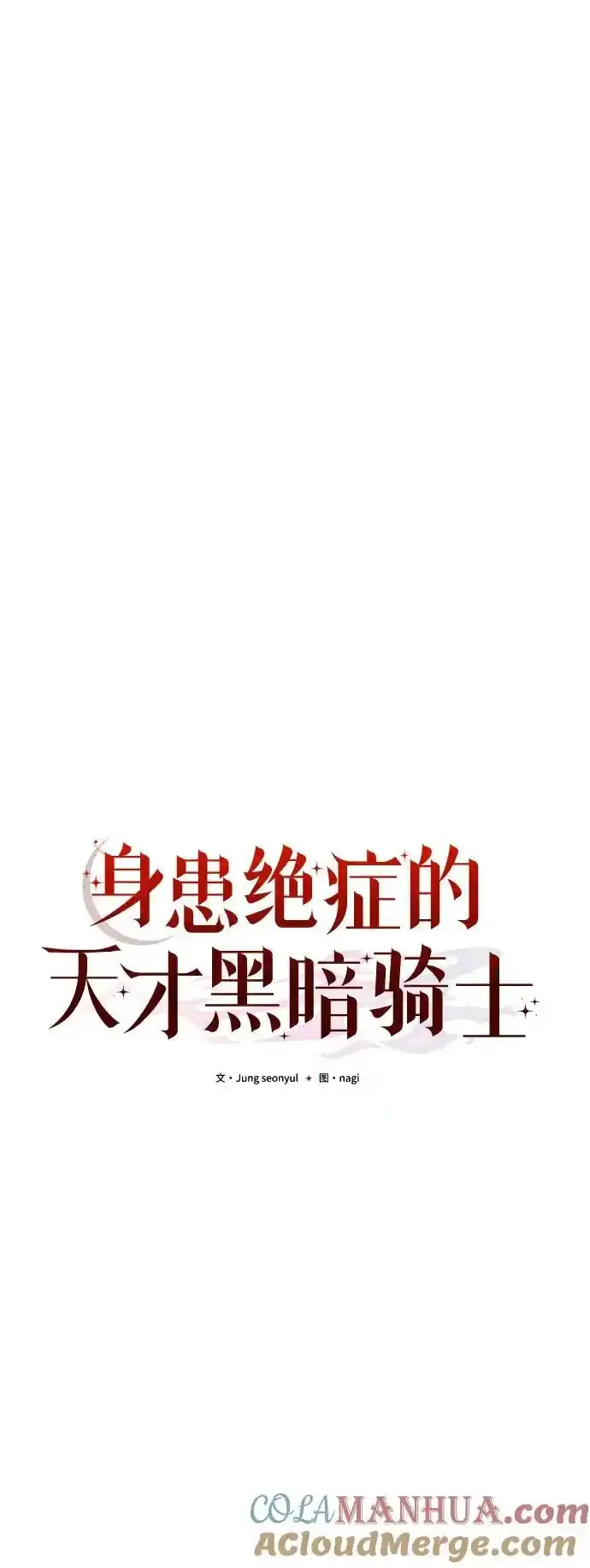 第36话 第13页
