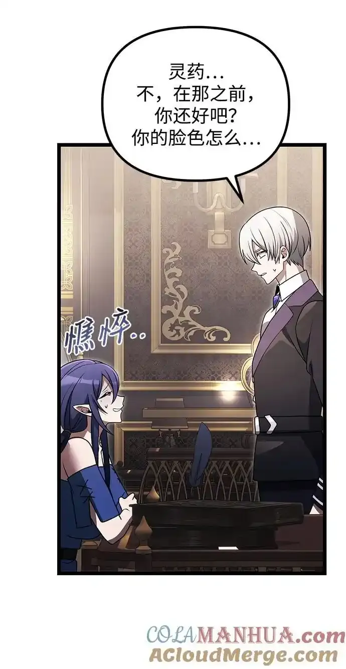 第36话 第21页