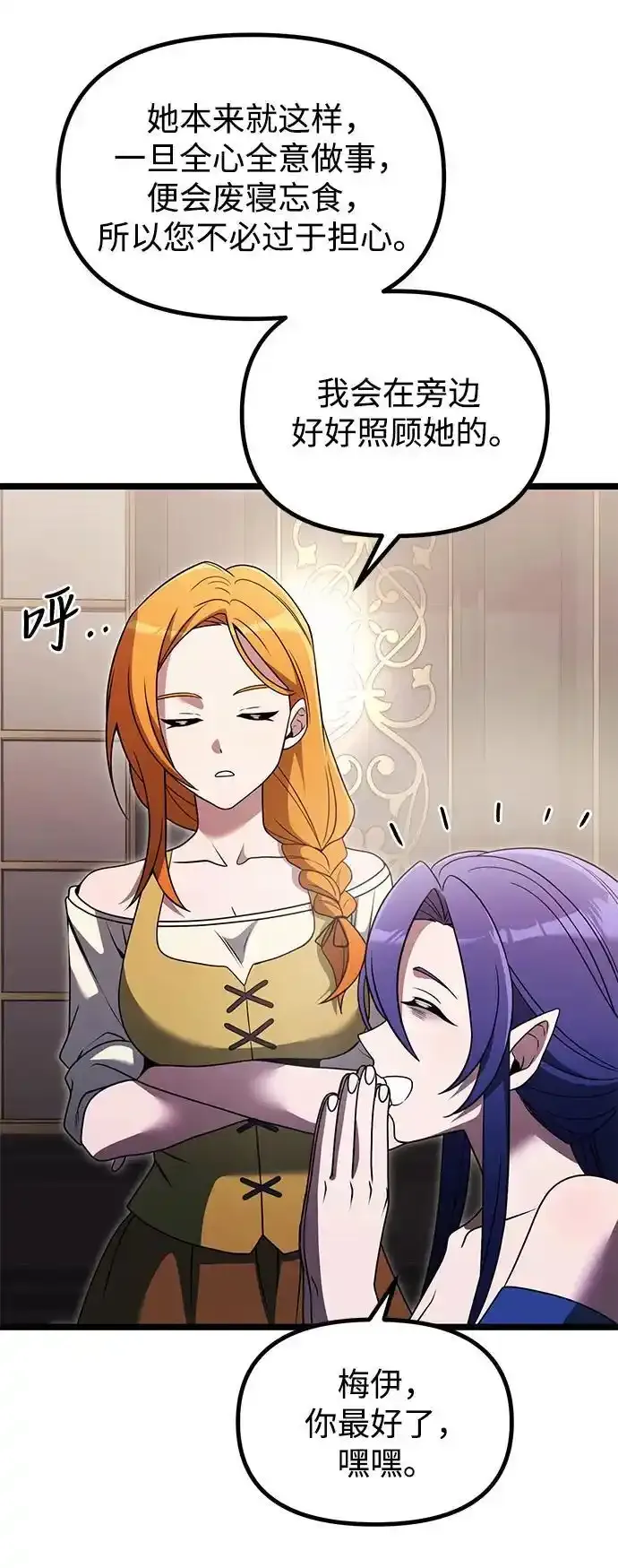 第36话 第22页
